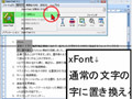 NEC、高齢者・視覚障害者向けパソコン画面拡大ソフト「ZoomText 9.1 Magnifier」 画像