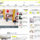 インスピレーションをもらえる相棒……コクヨがオウンドメディアサイトを開設 画像