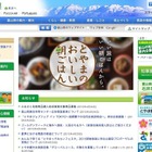 富山県が通販サイトで「ふるさと名物商品」公募 画像