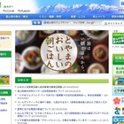 富山県が通販サイトで「ふるさと名物商品」公募 画像