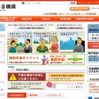 日本年金機構、不正アクセスにより125万件の個人情報が流出 画像