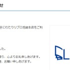 リブロ池袋本店、7月20日をもって営業終了……40年間の歴史に幕 画像