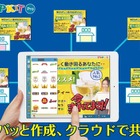 店頭用POPをiPadでつくれるアプリ「POPKIT」に法人版が登場 画像