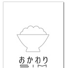 日本通信、500円からの5段階定額「おかわりSIM」開始 画像