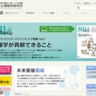 国立情報学研究所に不正アクセス……DoS攻撃の踏み台に 画像