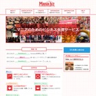 オールアバウト、“協会ビジネス”に特化したCMS「Mania-Biz」無料提供 画像