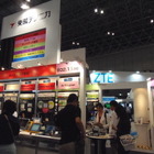 【Interop 2015 Vol.25】モバイル端末をIPSのように防御できるセキュリティソリューション……東陽テクニカ 画像