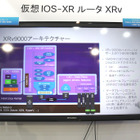 【Interop 2015 Vol.37】キャリアクラスのルータを仮想化……シングルソケット80Gbpsを実現 画像