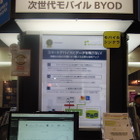 【Interop 2015 Vol.39】スマートデバイスをシンクライアント化できる「Remotium」 画像