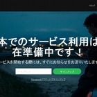 電通デジタルHD、音楽聴き放題「Spotify」に出資 画像