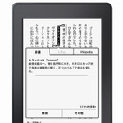 Amazon、解像度300ppiへと強化した「Kindle Paperwhite」を30日に発売 画像