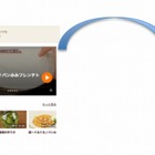 Pepperが料理のお手伝い、クックパッドがレシピ動画を提供開始 画像