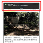 NAVITIMEの徒歩ルート音声案内、バックグラウンドでの継続が可能に 画像