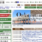 最大1500万円を補助、大分県が廃棄物リサイクル利用をリードする事業者を支援 画像