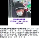 愛知県警、あま市新居屋地内で発生したコンビニ強盗の容疑者映像を公開 画像