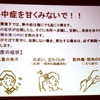 飲んで健やかに“いのちの水”プロジェクト 画像