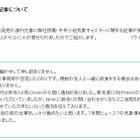 “午後7時28分の恋人”半井小絵、過去の不倫疑惑をキッパリ否定 「してないです」 画像