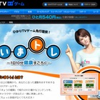 ひかりTVゲーム、運動メニュー約730通りを用意したヘルスケアゲーム「いまトレ」提供 画像