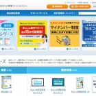 会計ソフトの弥生、マイナンバー導入支援サービス 画像