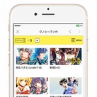 ニュースアプリ「グノシー」、無料で読める「グノシーマンガ」開始 画像