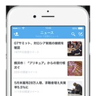 Twitter、話題のニュースをまとめ読みできる新機能「ニュース」を日本限定でスタート 画像