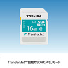 東芝、業界初のTransferJet対応SDHCカード発表……最大375Mbpsで転送 画像