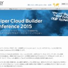 「Juniper Cloud Builder Conference 2015」、7月9日に秋葉原で開催 画像