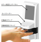 精度＆速度が向上した指静脈認証端末搭載の入退管理システム……日立 画像