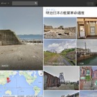 Googleストリートビュー、「明治日本の産業革命遺産」を公開 画像