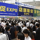 「第7回 販促EXPO」、7月13日～15日に東京ビッグサイトにて開催 画像