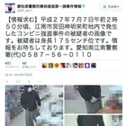 愛知県警、江南市で発生したコンビニ強盗の容疑者画像を即日公開 画像