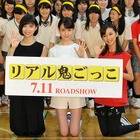 篠田麻里子＆トリンドル、女子高生100人と“鬼ごっこ”！ 画像