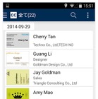 無料の名刺管理アプリ「CAMCARD Lite」、登録枚数の上限が無制限に 画像