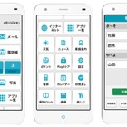 初心者向けの独自開発ホームアプリ「gooのやさしいスマホ」公開 画像