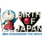 ドラえもん映画第36作目、2016年春公開へ！ 画像