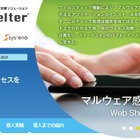 システナ、富士通主催の金融機関向け「BankTubeコンソーシアム」へ参加 画像