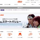 au、メール障害が発生中……796万台に影響 画像