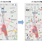 ゼンリンいつも NAVI［マルチ］ のAndroid版、バージョンアップ 画像