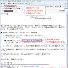 ドメイン管理サービス「JPDirect」を騙るフィッシングサイトが登場 画像