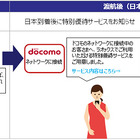 【木暮祐一のモバイルウォッチ】第80回 MNOとMVNOの訪日外国人対策、ユーザー獲得競争が本格化！ 画像