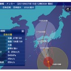 台風11号、17日に四国付近に上陸……16日から西日本全体に影響 画像