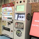 【オフィス防災EXPO #09】自動販売機を防犯＆防災拠点にする取り組み 画像