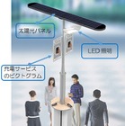 太陽光を使う無料充電スタンド「シティチャージ」、東京都が日本初設置 画像