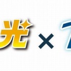 スターティア、自社ブランドISP「Tialink」提供開始……光回線とセットで提供 画像