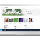 LINE MUSIC、PCブラウザ版が公開……PCで楽曲再生・プレイリスト編集が可能に 画像