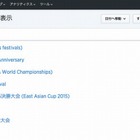 Twitter、広告主向け新機能「イベントターゲティング」提供開始 画像