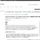 Windows 10、更新プログラムがさっそく公開に……Flash Playerの脆弱性などに対応 画像