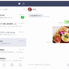 LINE、Chromeアプリ版のLINEを公開……複数デバイス利用に特化 画像