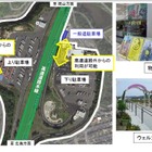 高速道路のSA・PAを沿道地域に開放へ……地域活性化の一環で 画像