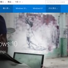 【週刊！まとめ読み】ついに登場したWindows 10、無償アップグレード条件は？ 画像